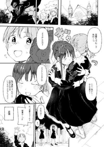 【閲覧注意】ストパニ玉青ちゃんに男を教えてあげます 0