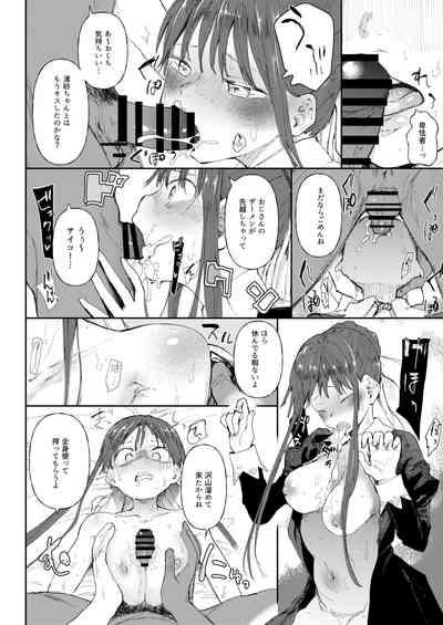 【閲覧注意】ストパニ玉青ちゃんに男を教えてあげます 3
