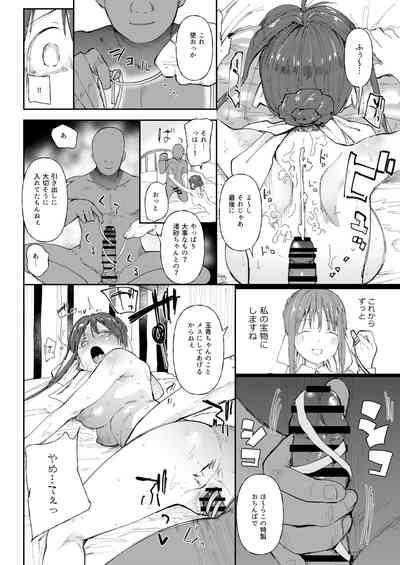 【閲覧注意】ストパニ玉青ちゃんに男を教えてあげます 5