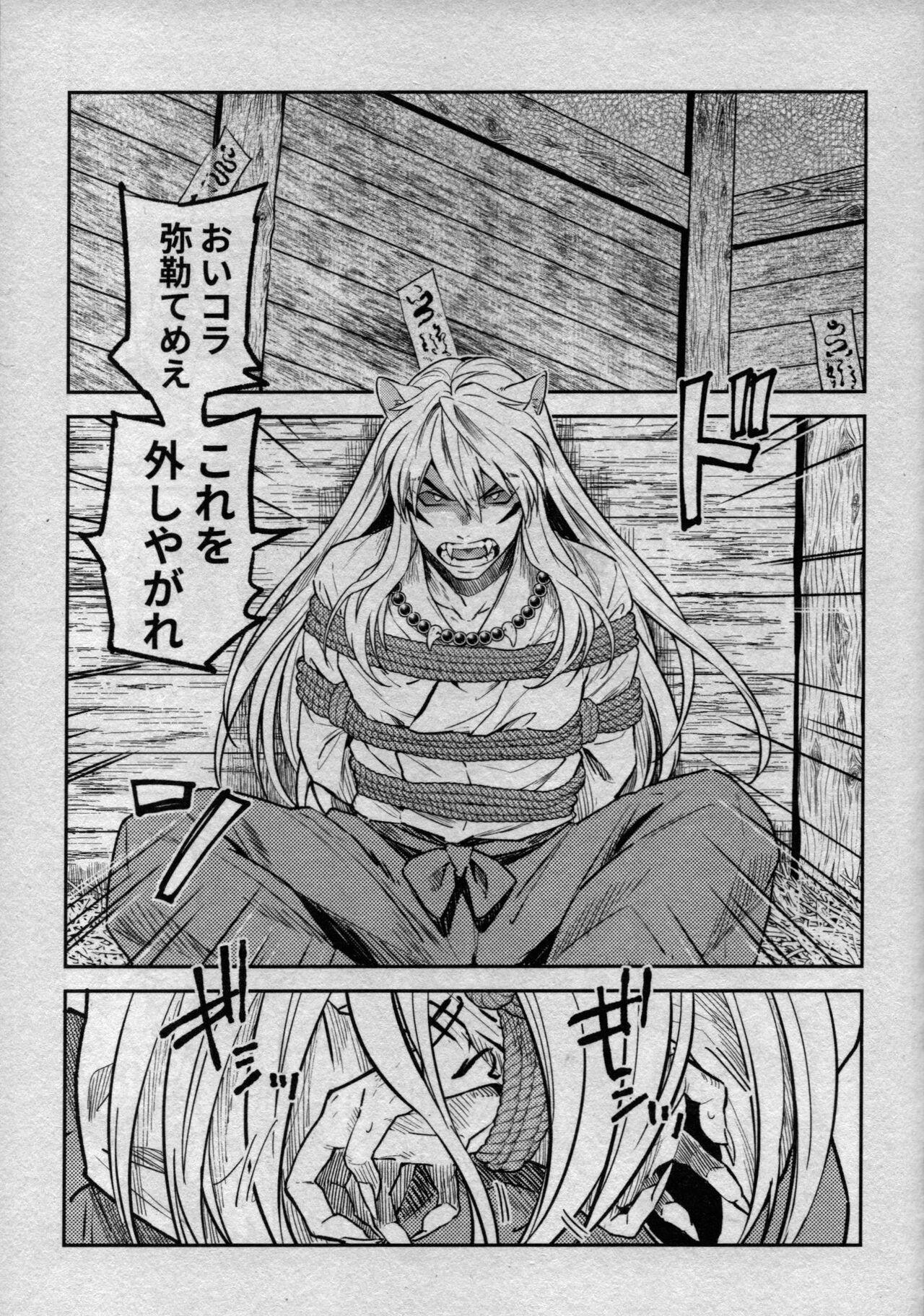 Sexy Sengoku Makurazoushi Inu Kago Kinbaku Hen - Inuyasha Spooning - Page 3