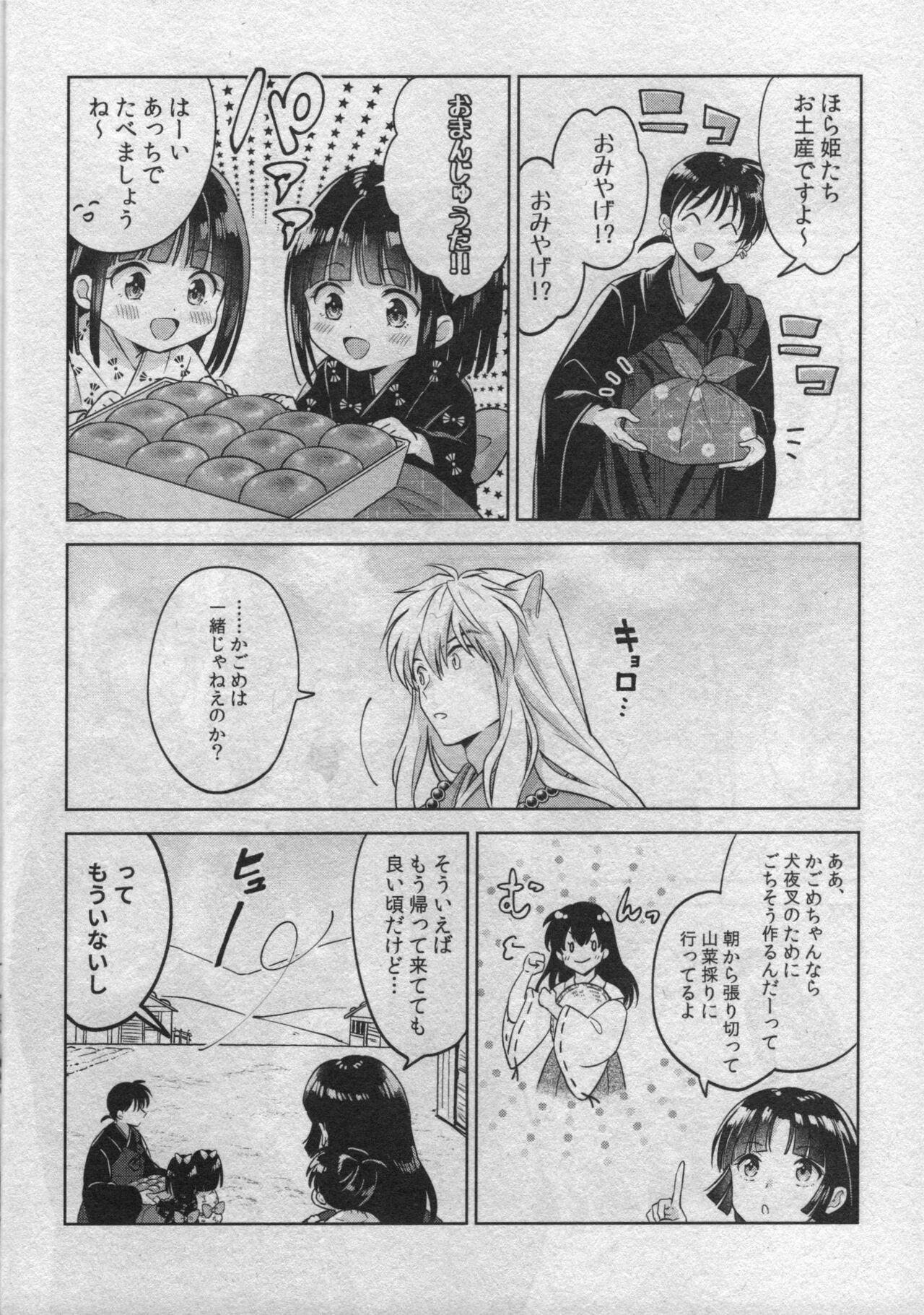 Girl Get Fuck Sengoku Makurazoushi Inu Kago Abunae Hen - Inuyasha Gay Pawn - Page 12