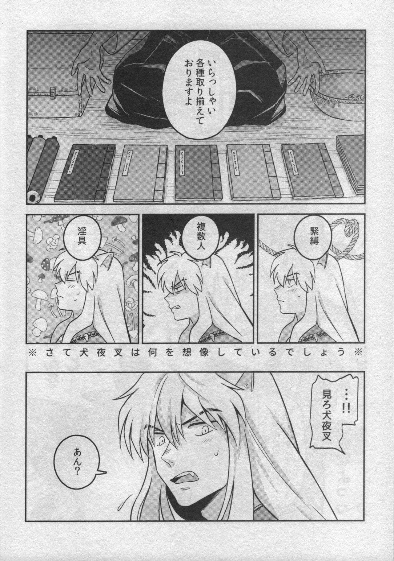 Rough Fuck Sengoku Makurazoushi Inu Kago Abunae Hen - Inuyasha And - Page 6