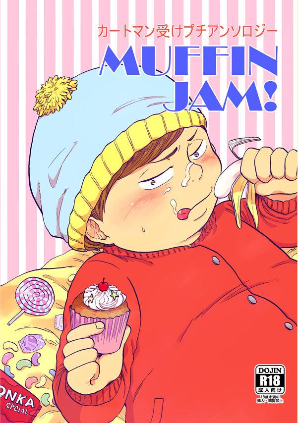 Cartman bottom anthology MUFFIN JAM! 0