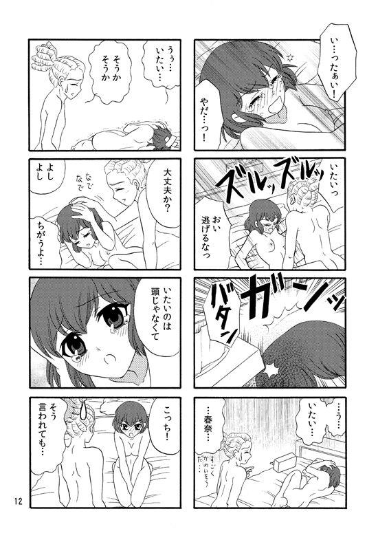WEB Sairoku Kiharu Manga "Hajimete" 10
