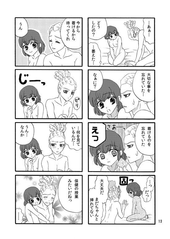 Bukkake WEB Sairoku Kiharu Manga "Hajimete" - Inazuma eleven Gay Smoking - Page 12