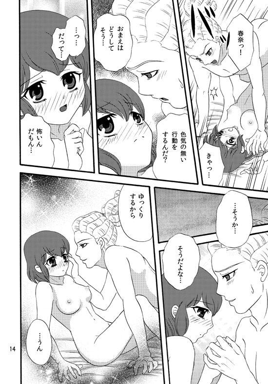 WEB Sairoku Kiharu Manga "Hajimete" 12