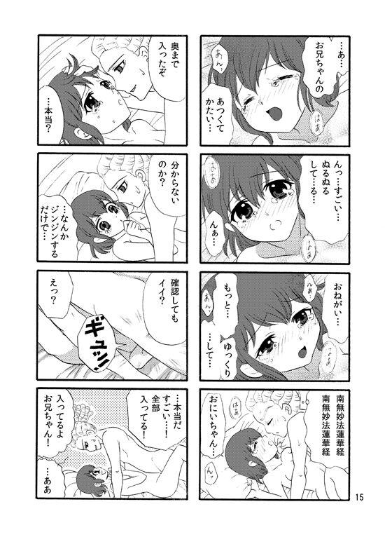 WEB Sairoku Kiharu Manga "Hajimete" 13
