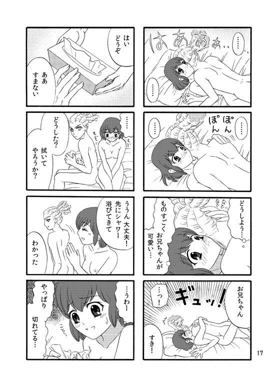 WEB Sairoku Kiharu Manga "Hajimete" 15