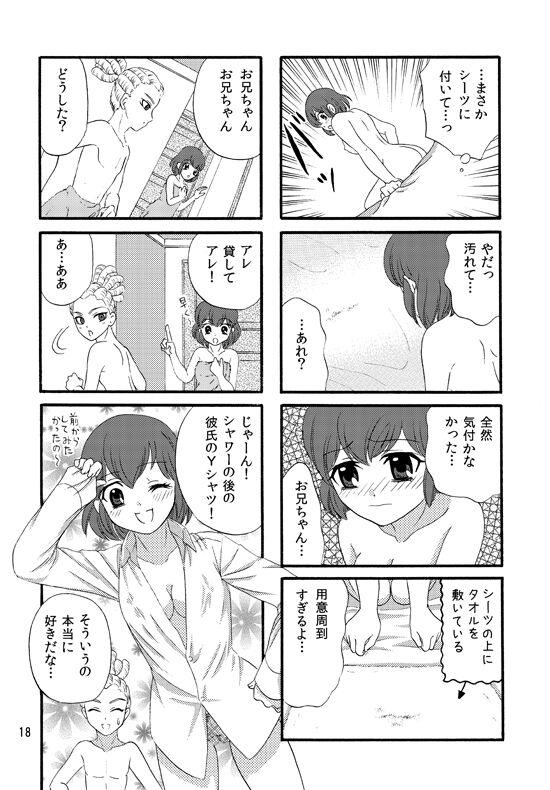 WEB Sairoku Kiharu Manga "Hajimete" 16