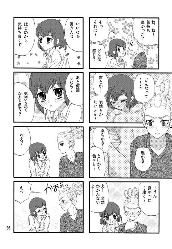 WEB Sairoku Kiharu Manga "Hajimete" 18