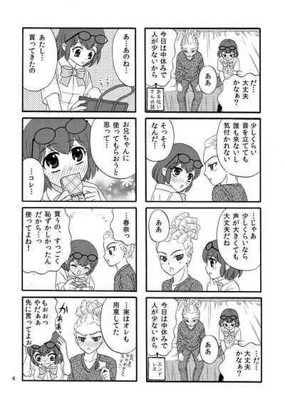WEB Sairoku Kiharu Manga "Hajimete" 3