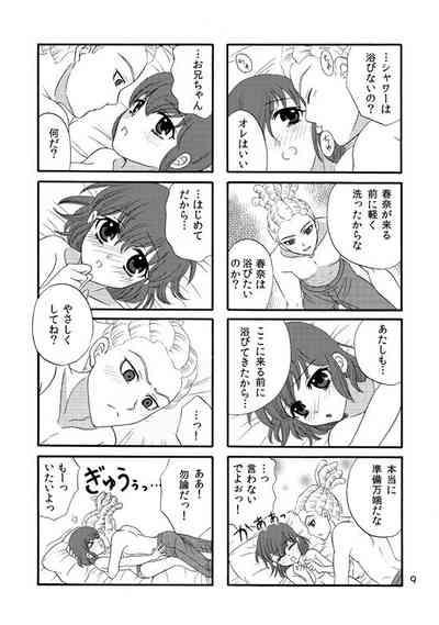 WEB Sairoku Kiharu Manga "Hajimete" 8