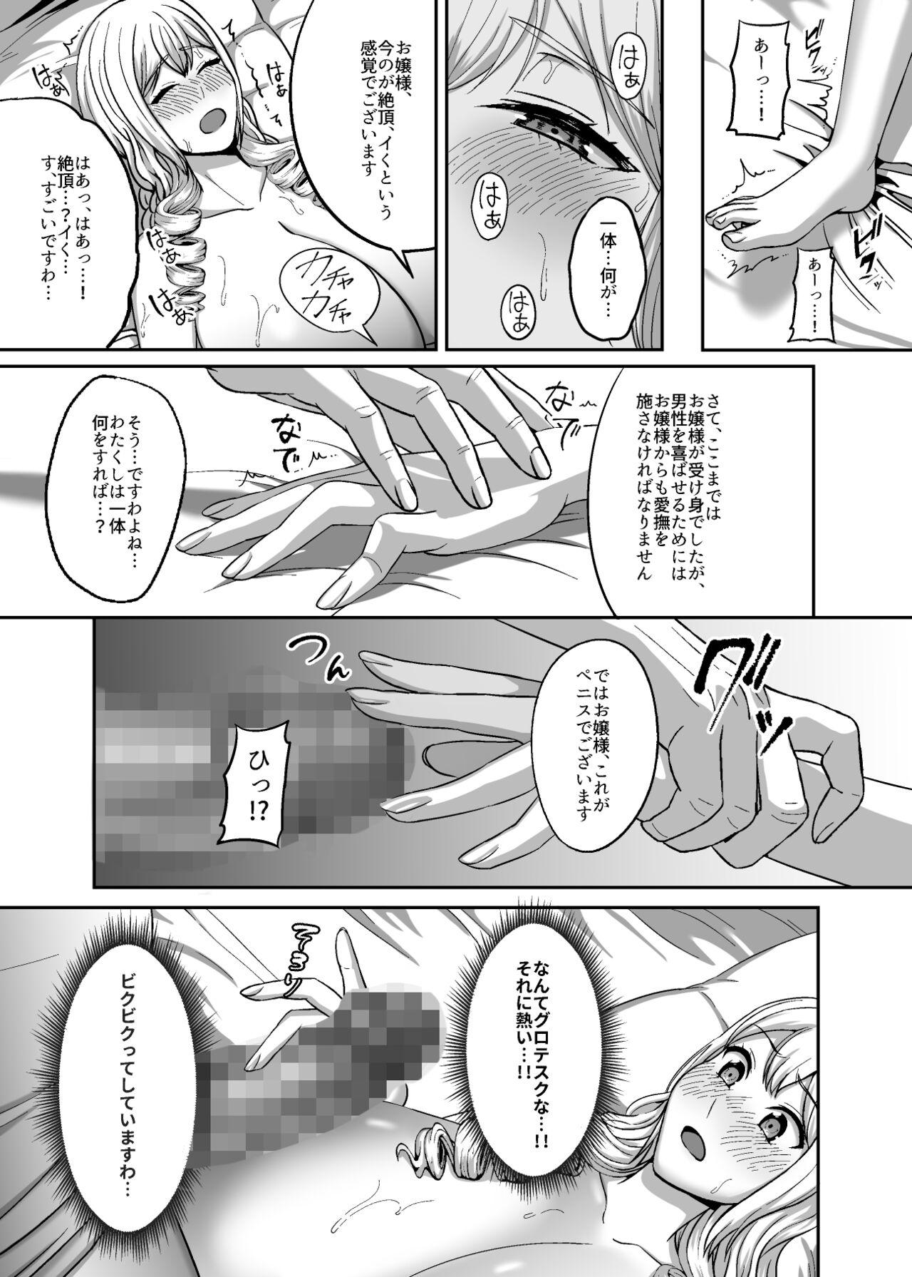 Pussy Licking Ichiryuu no Lady wa Seikoui no Gijutsu mo Ichiryuu denakute wa - Original Sweet - Page 10