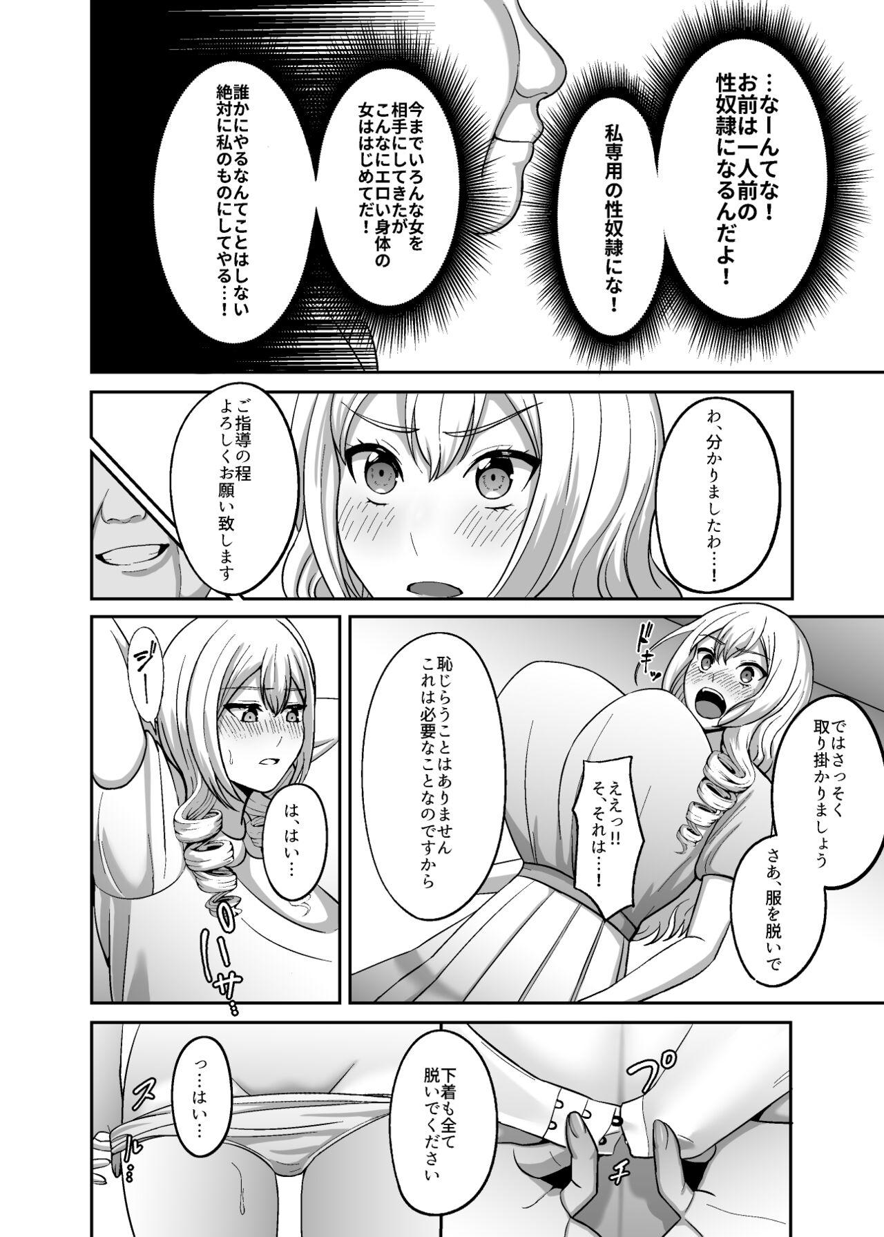 Masturbacion Ichiryuu no Lady wa Seikoui no Gijutsu mo Ichiryuu denakute wa - Original Spreading - Page 5