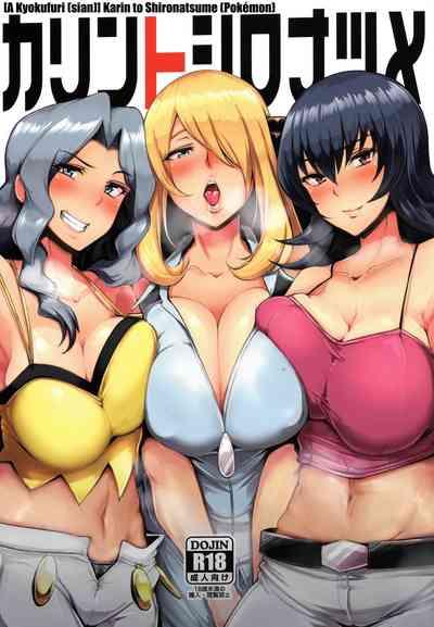Best blowjob Karin To ShiroNatsume | Karen, Cynthia, And Sabrina Kantai Collection Pokemon | Pocket Monsters Mms 1