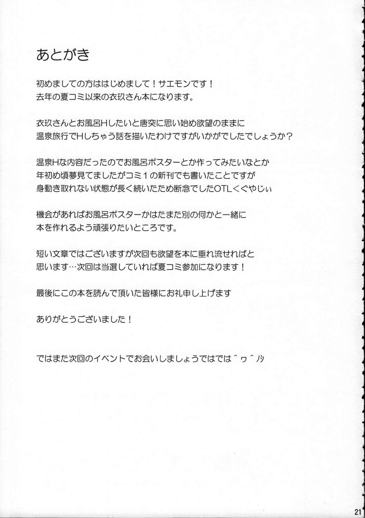 (Reitaisai 11) [Tonpuuratei (Saemon)] Iku-san to Onsen de Ichaicha Shitai!! | I Want to Flirt With Iku-san at the Hot Spring!! (Touhou Project) [English] {doujin-moe.us} 19
