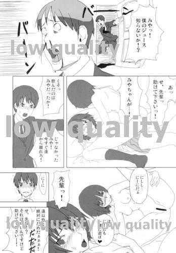 Webcamshow 七咲・愛 - Amagami Reality - Page 5