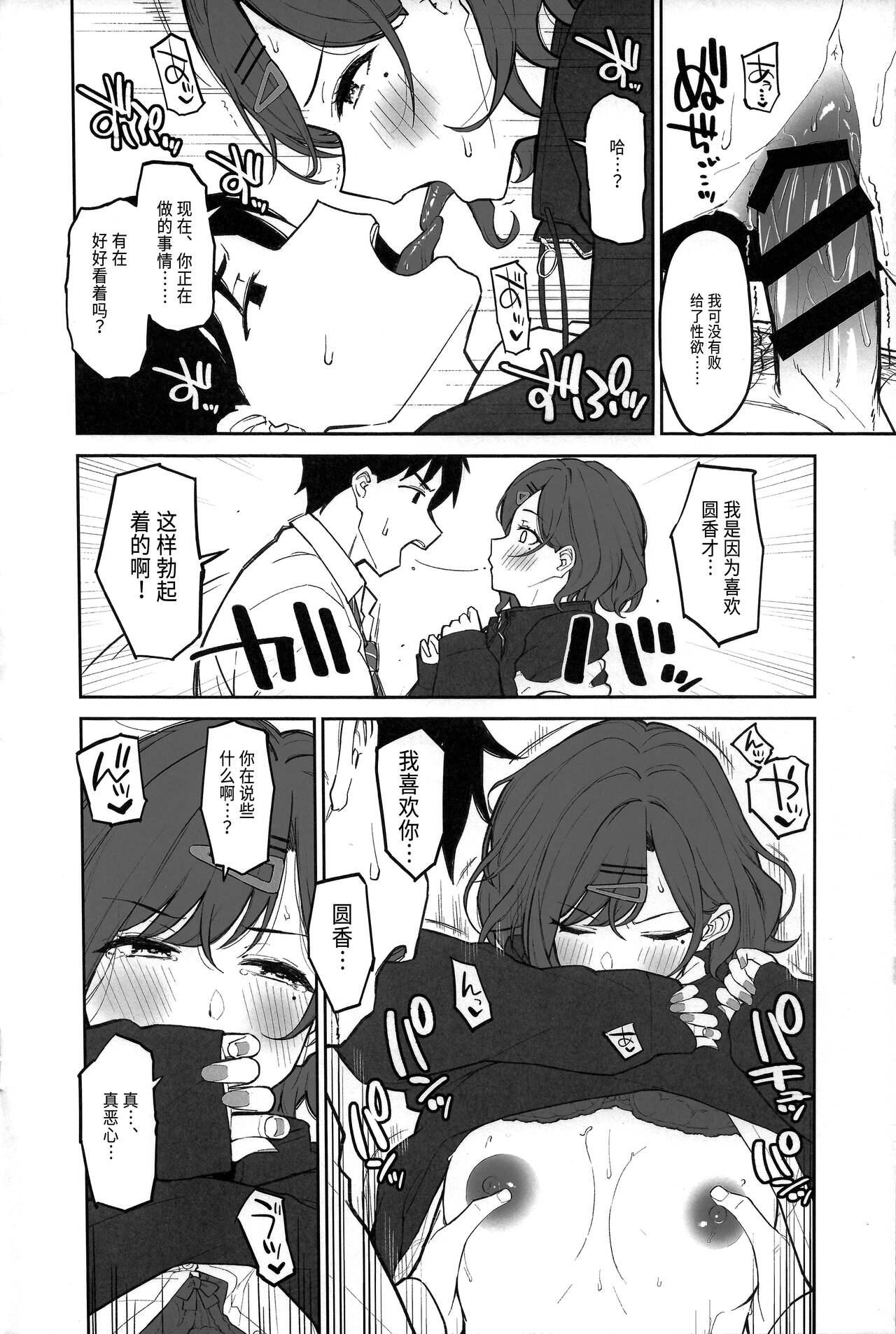 Pussy Eating Madoka to Asedaku suru Hon - The idolmaster Peituda - Page 7