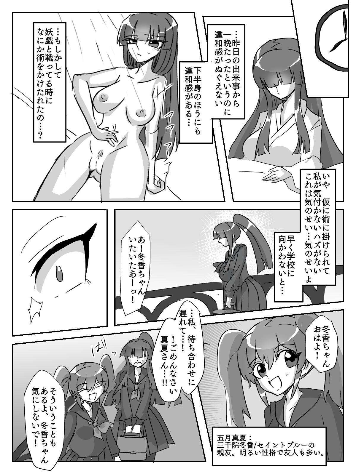 Little 御使神姫セイントブルー Big Tits - Page 11