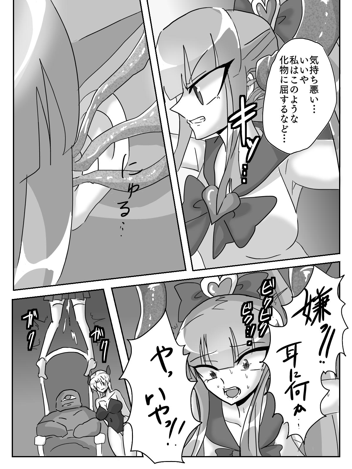Negao 御使神姫セイントブルー Putita - Page 6