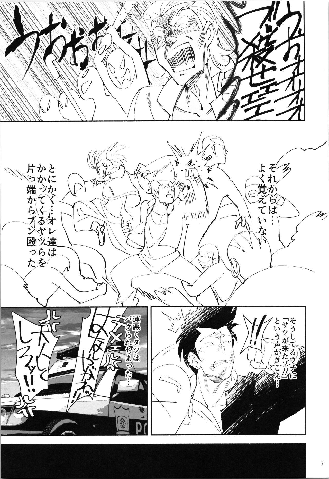 Nuru Massage TS? NTR? It ’s fine! - Original Seduction - Page 6