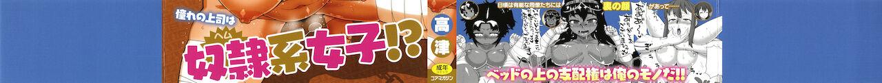 Gay Blackhair Watashi no Pharaoh-sama! Foreplay - Page 3