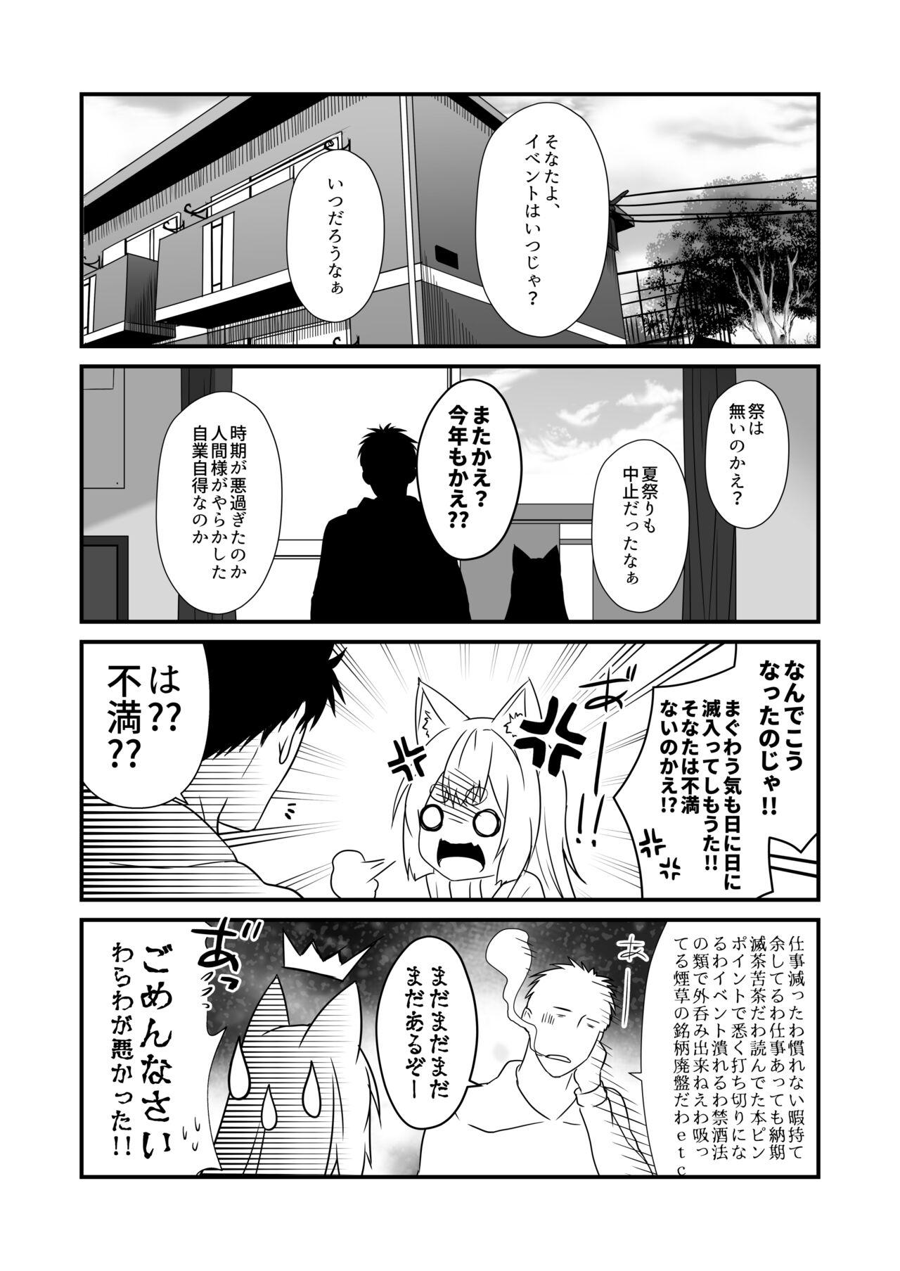 Femdom Clips Kohaku Biyori Vol. 7 - Original Dad - Page 5