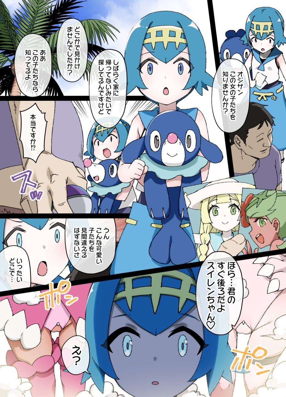 Taiwan Slave Ball Sennou - Pokemon | pocket monsters Hot Naked Women - Page 1