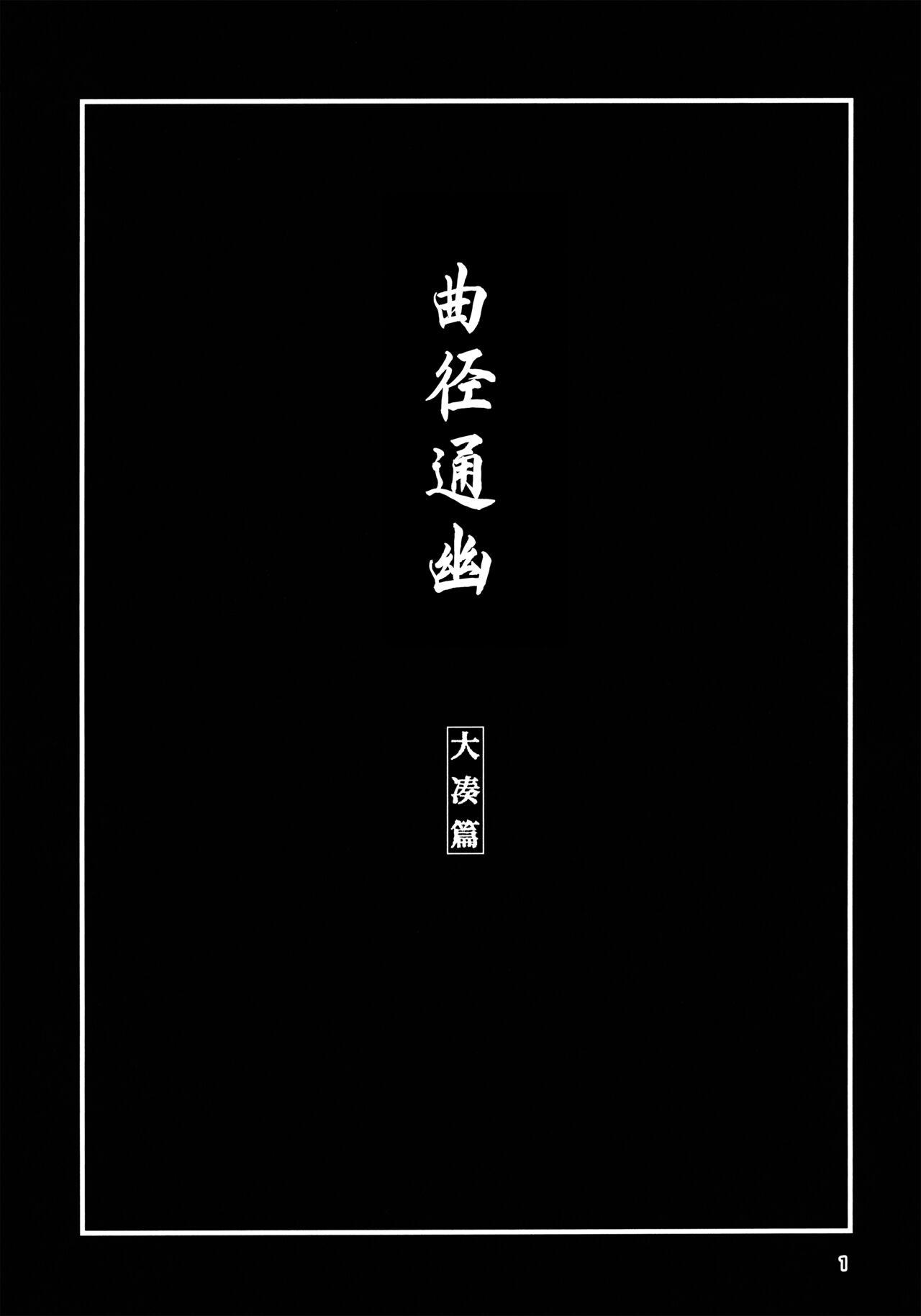Bang Okuyukashi Oominato Hen - Kantai collection Teen Blowjob - Page 2