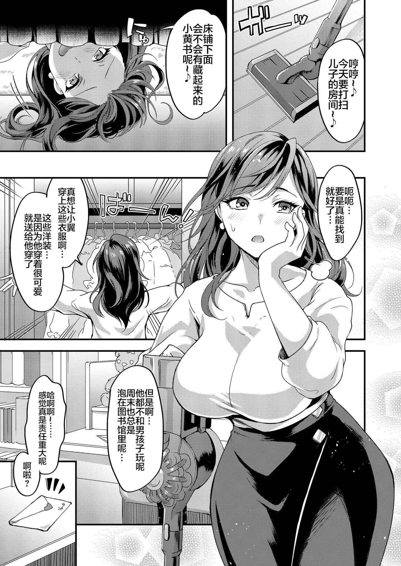 Prostituta Futanari Mama to Josou Musuko - Original Sexcam - Page 3