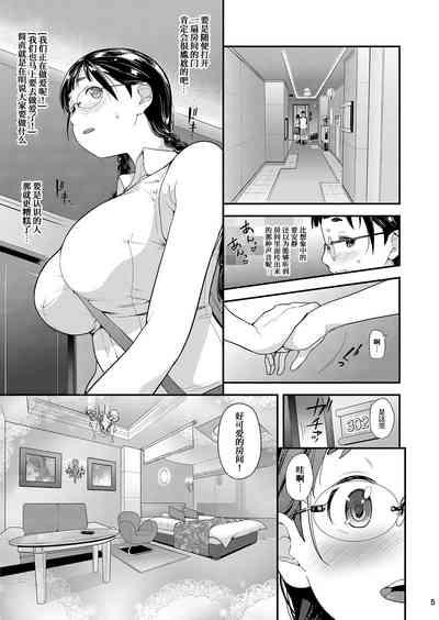 Jimiko to Ichinichijuu Sex 3 5