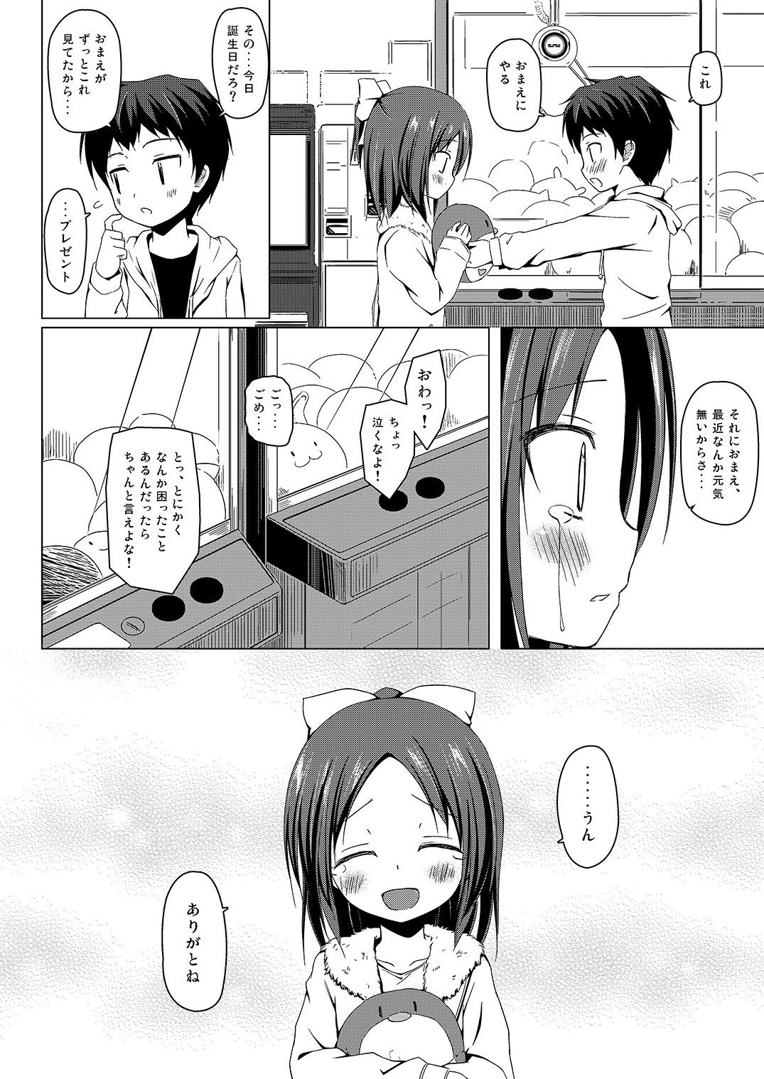 Exgirlfriend Owari no Nikkichou - Original Body Massage - Page 17