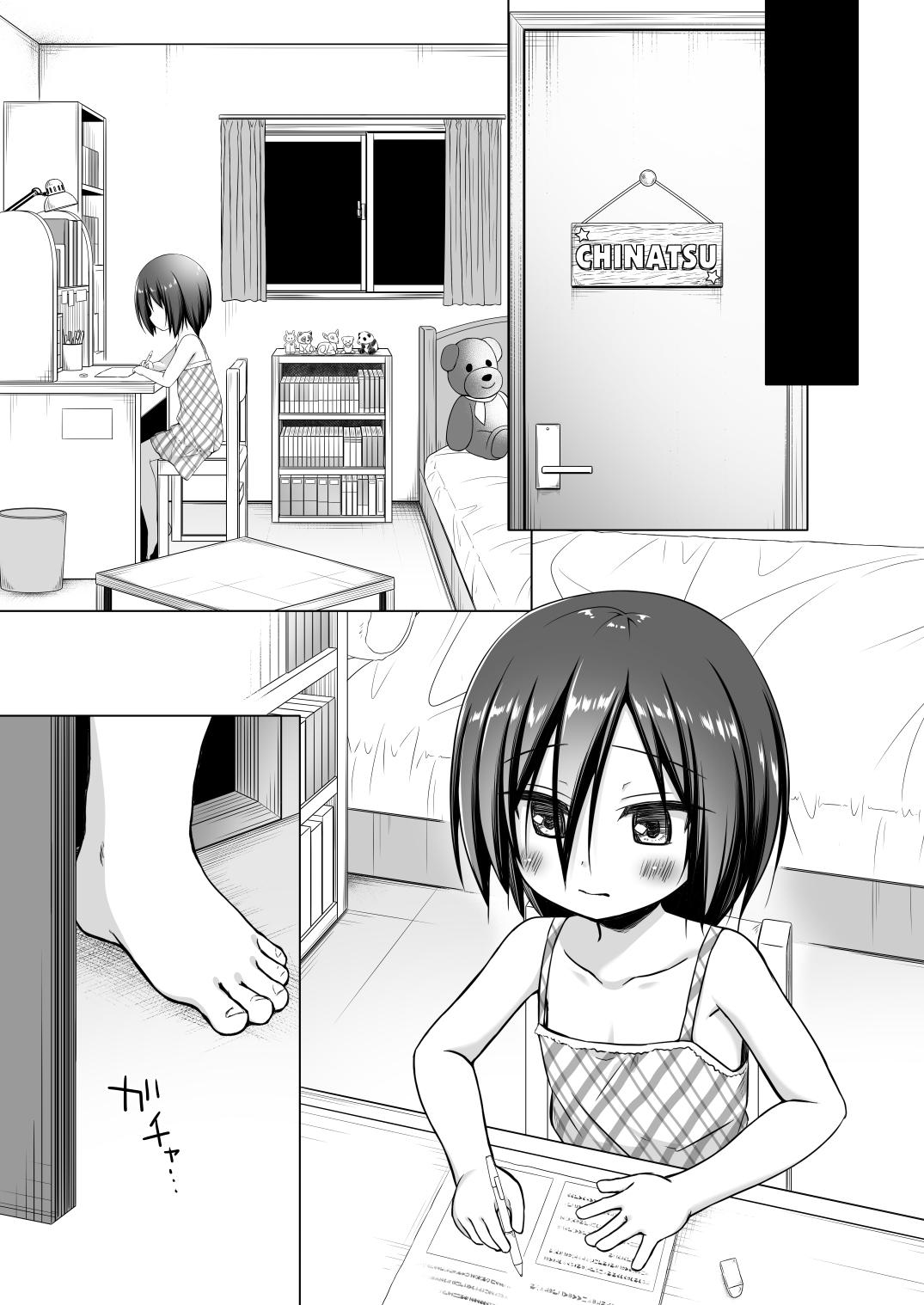 Ass Fucking Chichi to Ani to Dorei na Watashi - Original Tiny - Page 12