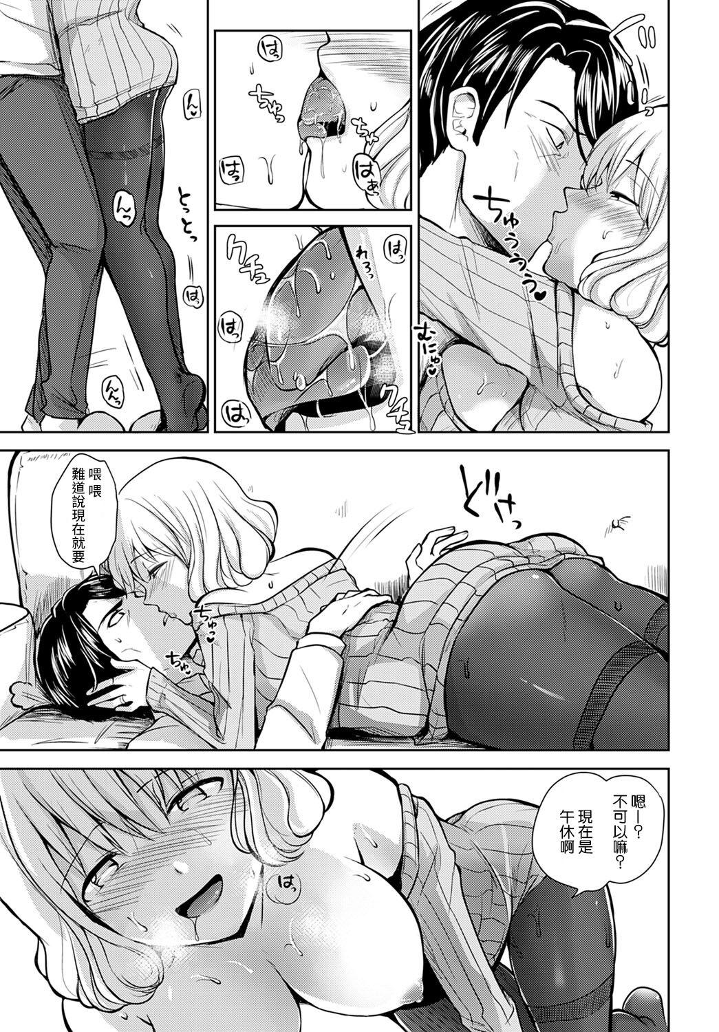 Gaystraight Hirusagari no Yuuwaku Amateur - Page 11