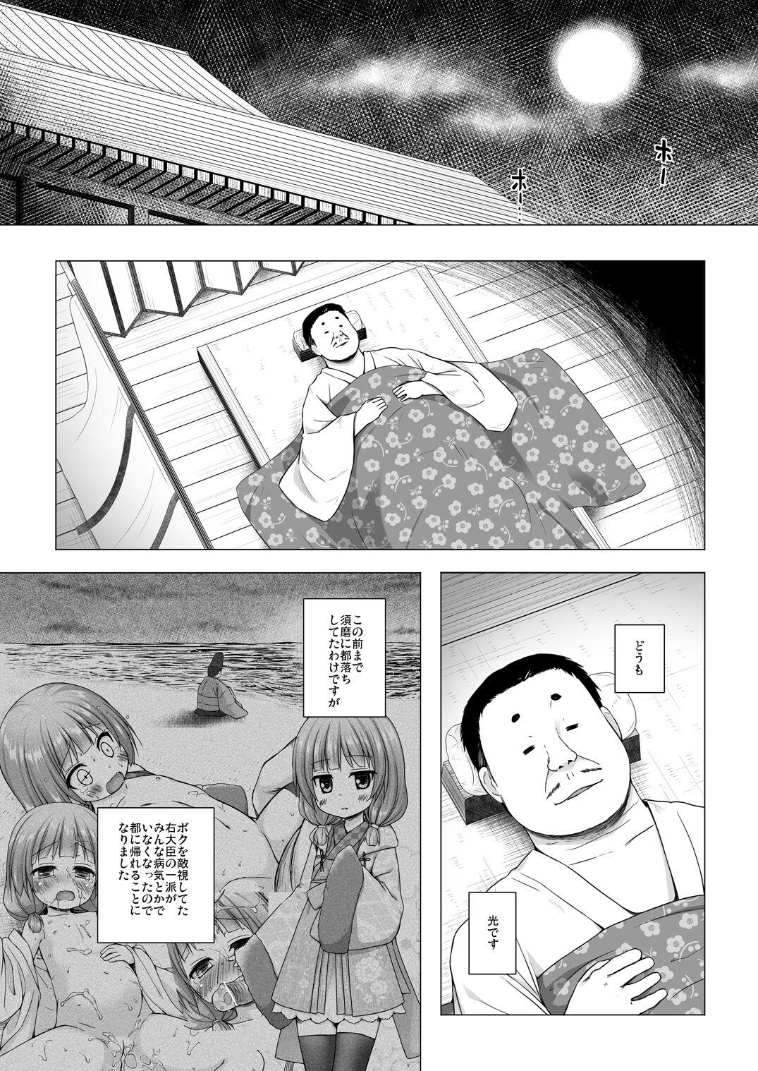 Special Locations Hikari no Kimi no Saganaki Keikaku <Murasaki> - Original Chunky - Page 2