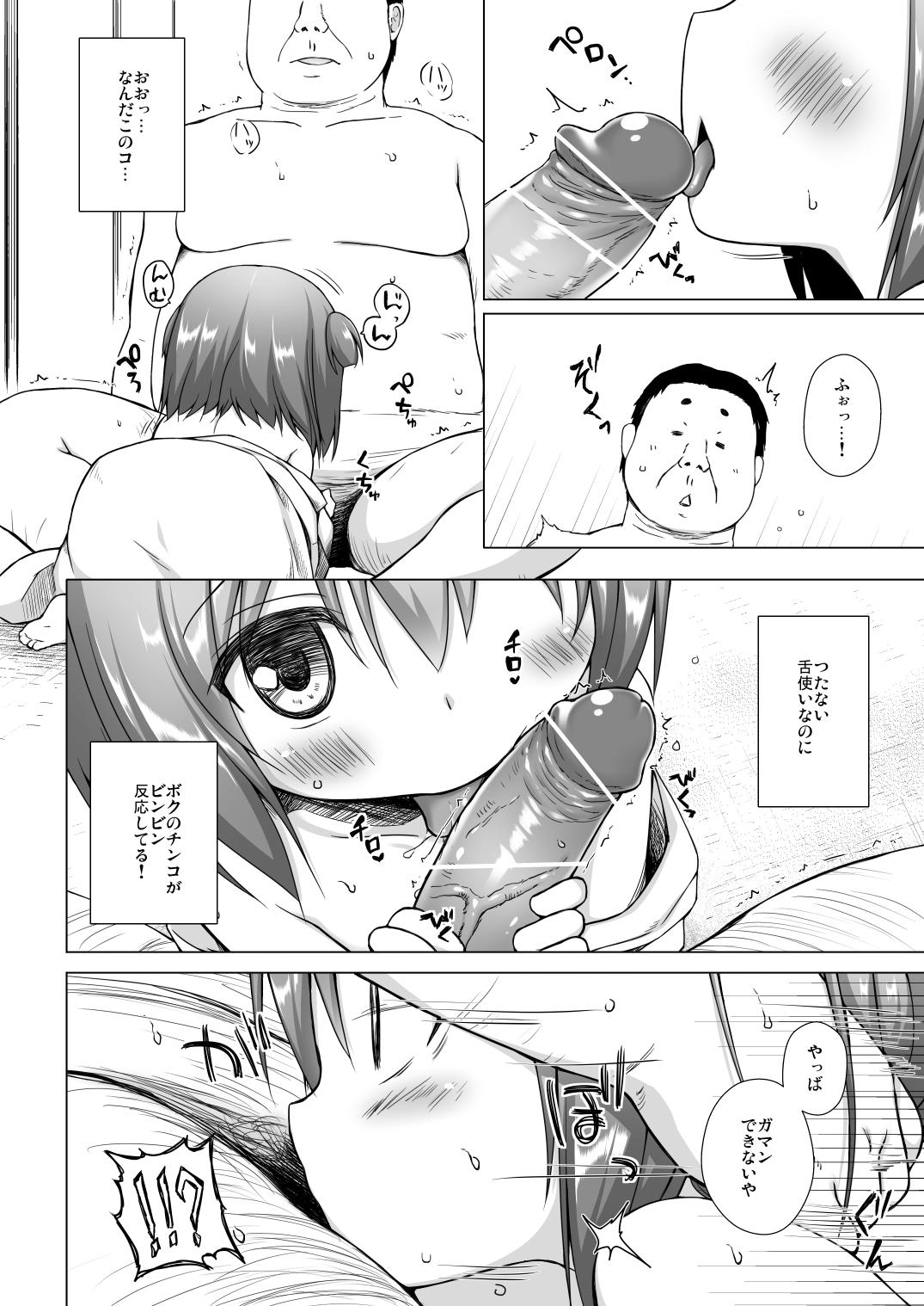 Female Orgasm Hikari no Kimi no Saganaki Keikaku <Wakamurasaki> - Original India - Page 9