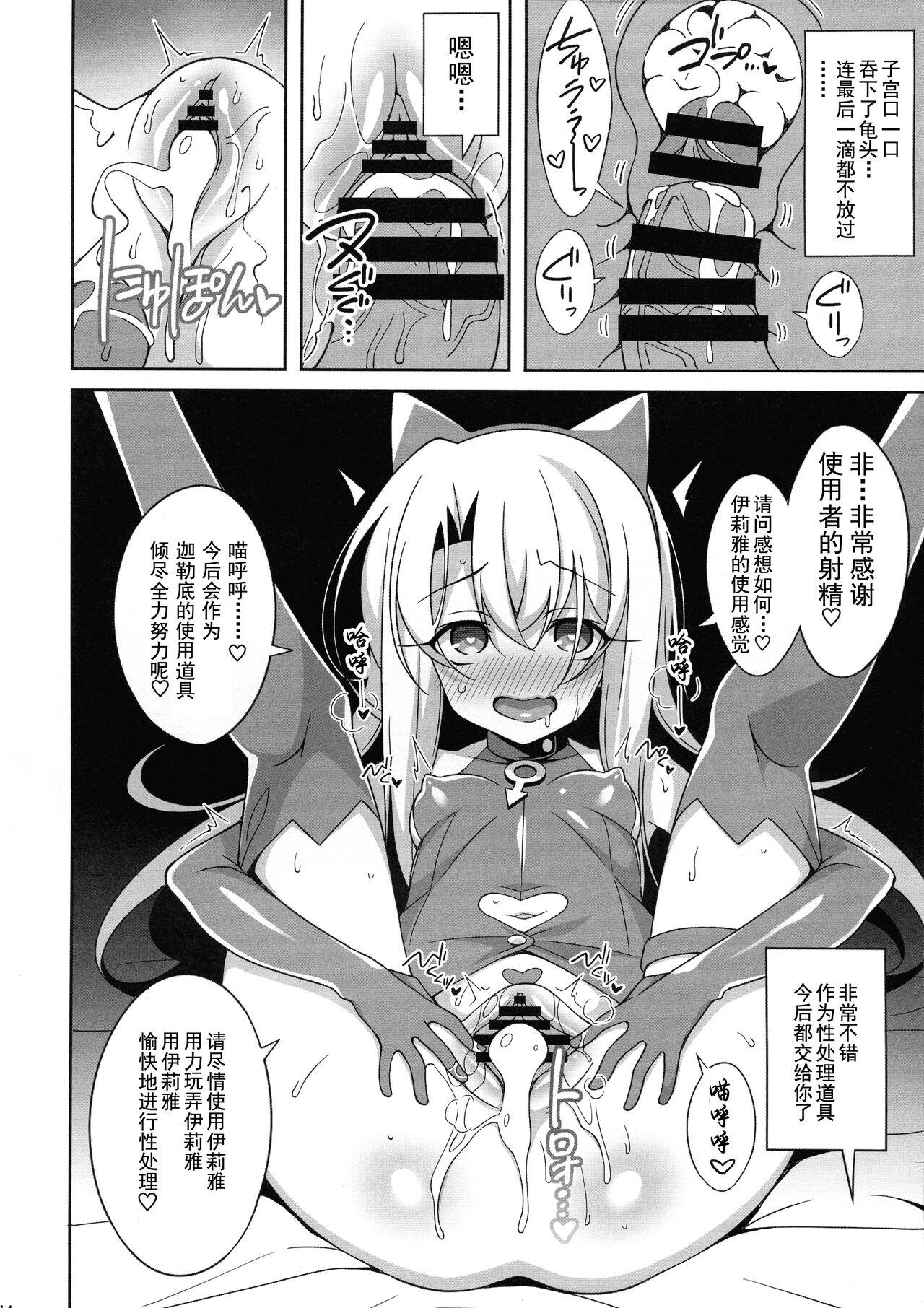 Pussy Eating Reiki Kaizou Koubou - Fate grand order Hardcoresex - Page 13