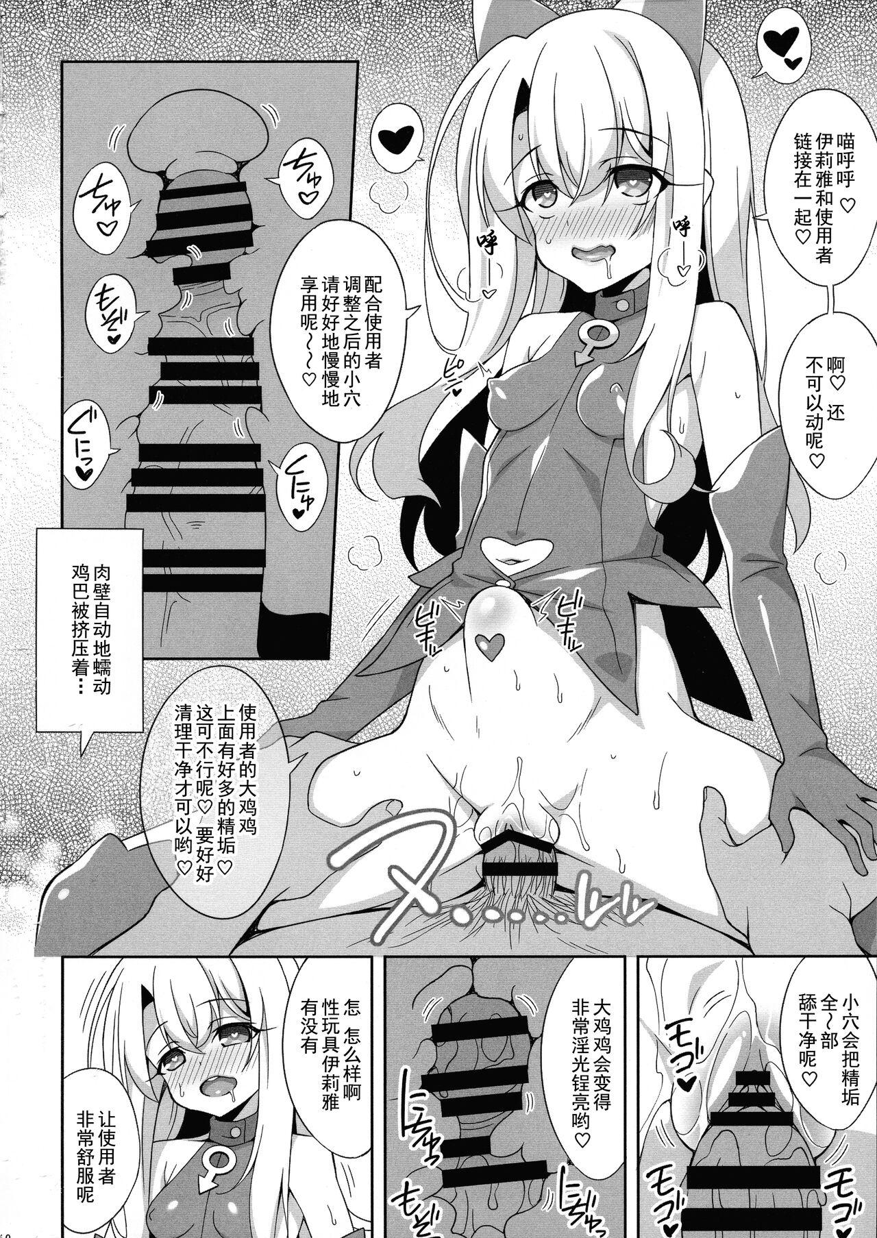 Pussy Eating Reiki Kaizou Koubou - Fate grand order Hardcoresex - Page 9