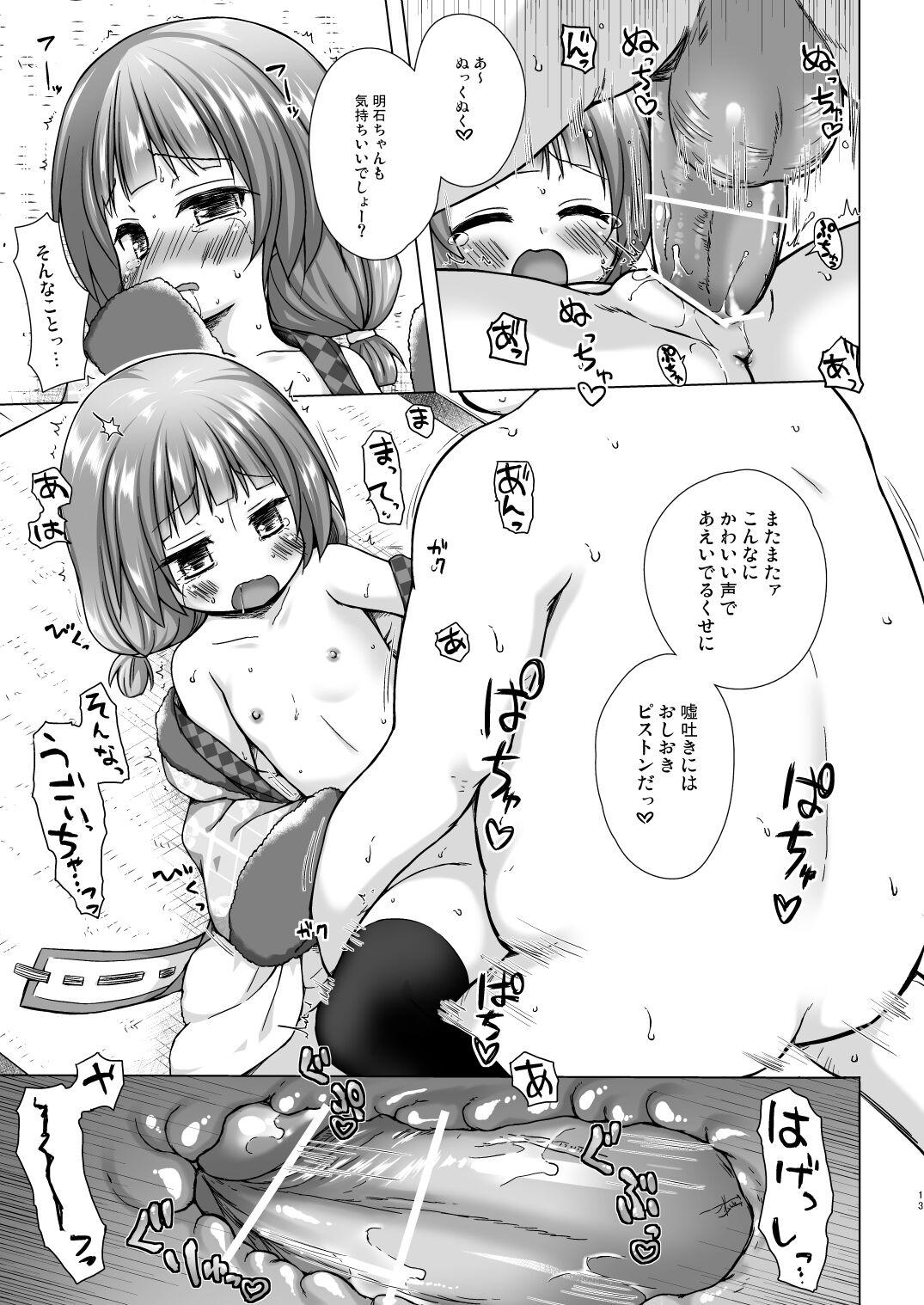 Bribe Hikari no Kimi no Saganaki Keikaku <Akashi> - Original Adolescente - Page 12