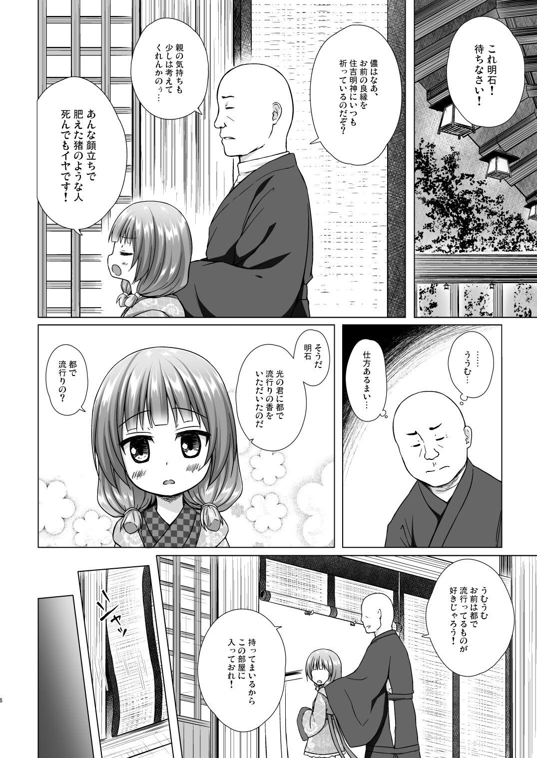 Girl Fuck Hikari no Kimi no Saganaki Keikaku <Akashi> - Original Indo - Page 5