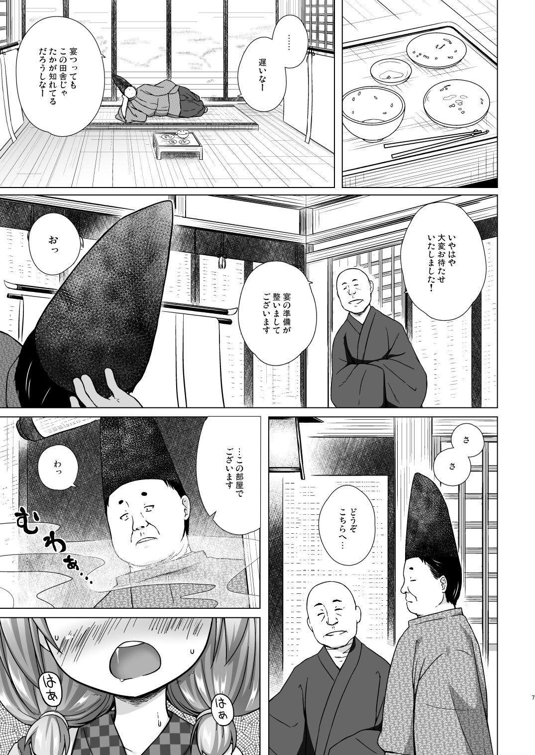 Bribe Hikari no Kimi no Saganaki Keikaku <Akashi> - Original Adolescente - Page 6