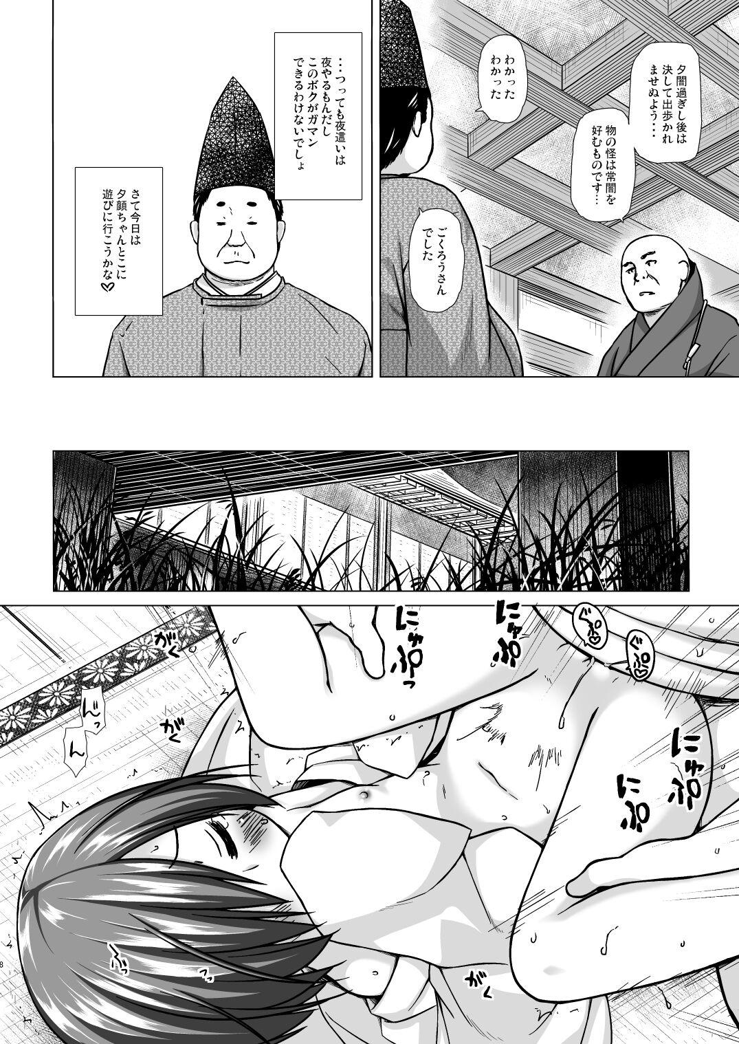 Tight Ass Hikari no Kimi no Saganaki Keikaku <Yuugao> - Original Footworship - Page 7
