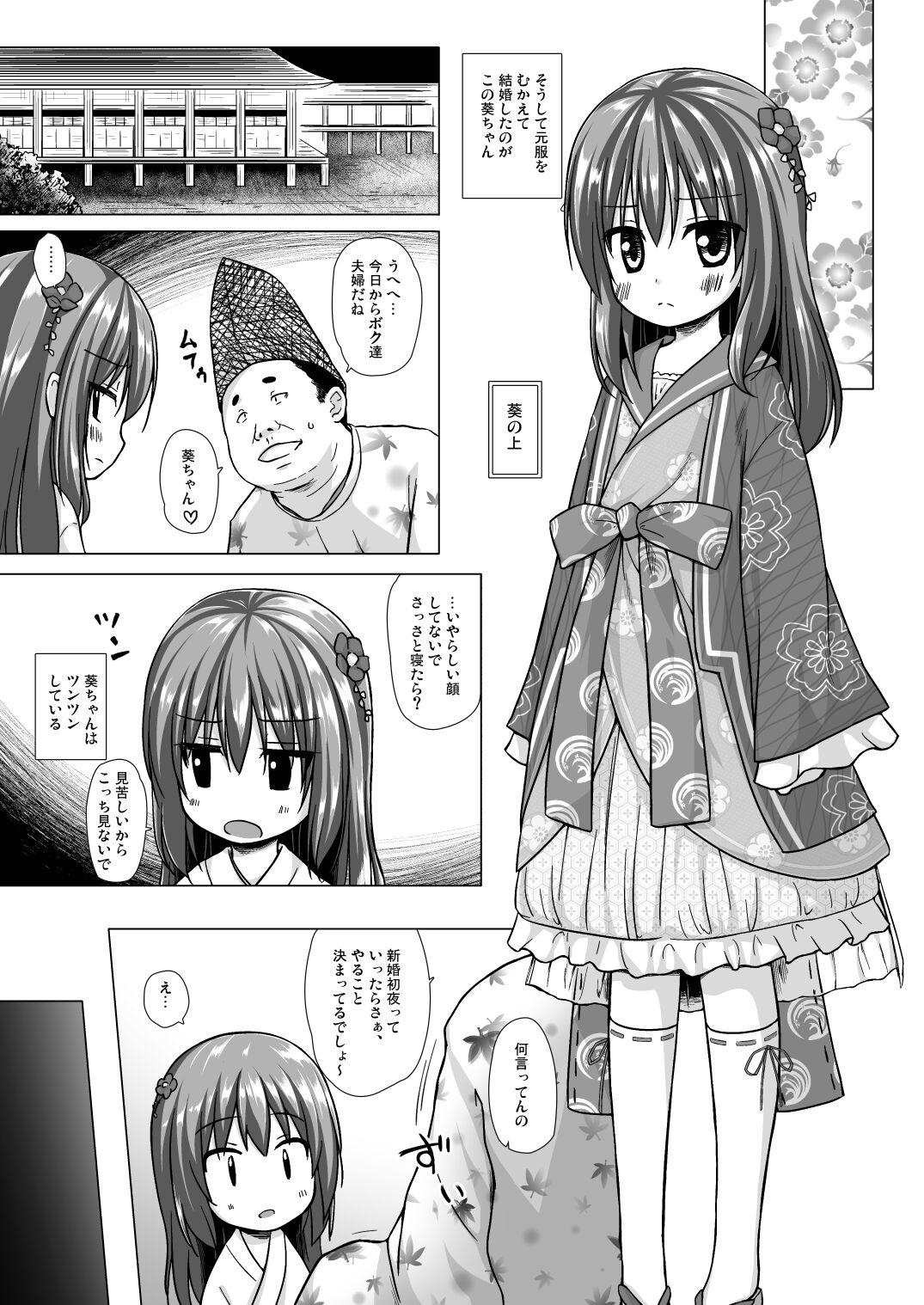 For Hikari no Kimi no Saganaki Keikaku <Aoi> - Original Chupada - Page 8