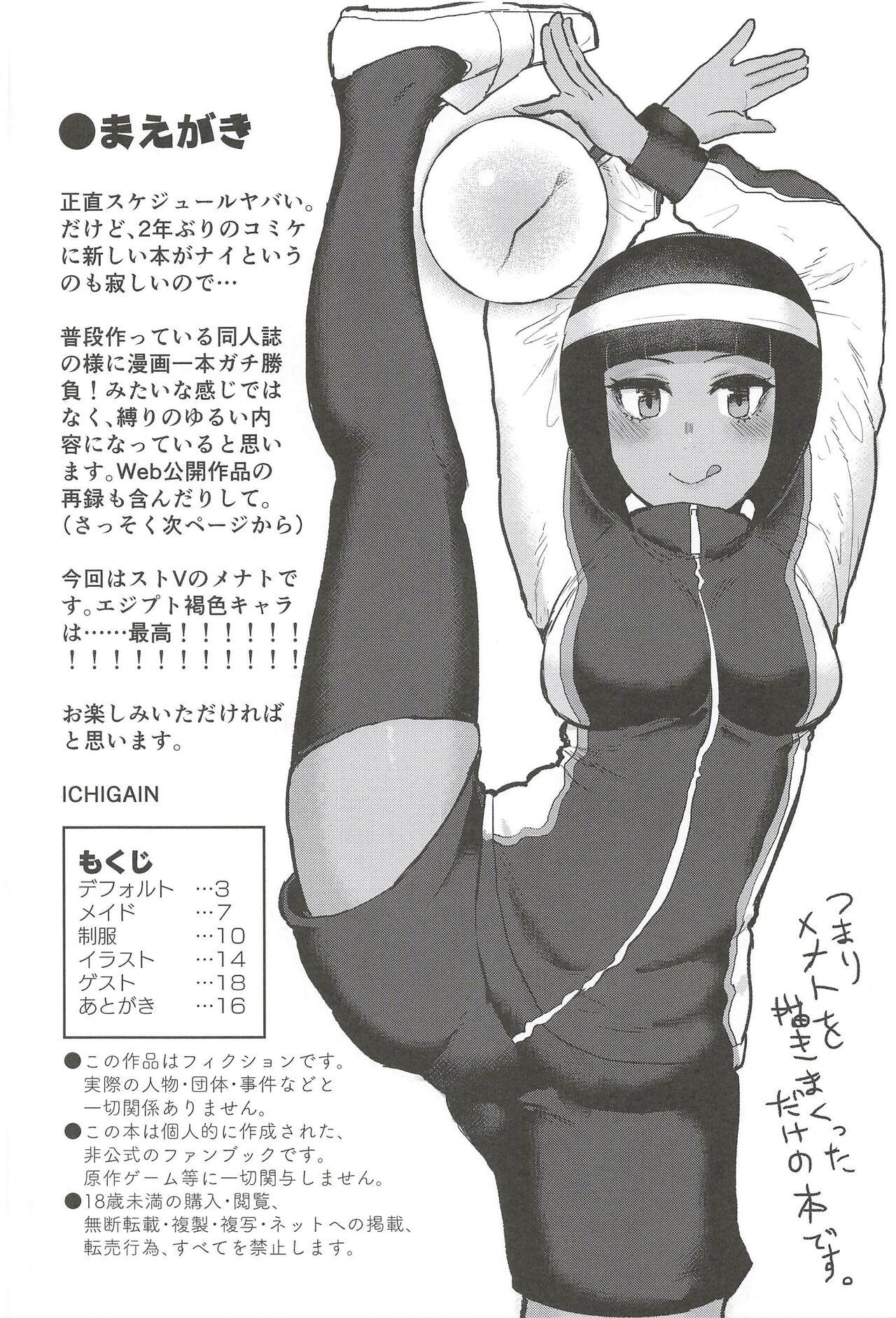 Massage Sex Menat Cos ArraCos Mob Kan Tsumeawase - Street fighter Punishment - Page 4