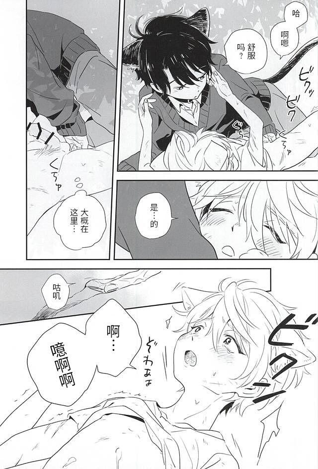 Banho Hitori to Hitoribocchi - Aldnoah.zero Transsexual - Page 11
