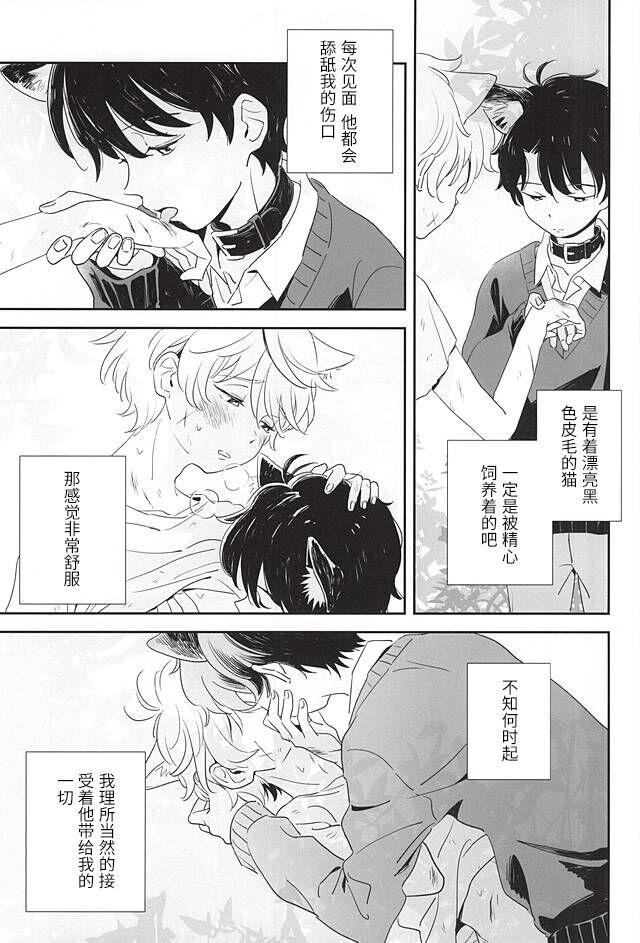 Banho Hitori to Hitoribocchi - Aldnoah.zero Transsexual - Page 3