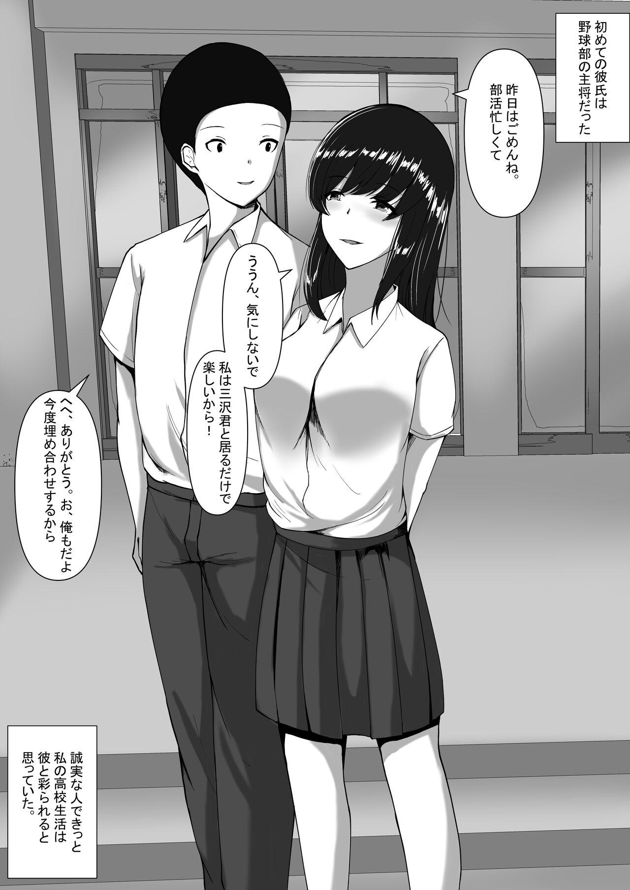 No Condom Toshoshitsu no Himegoto - Original Teenfuns - Page 2