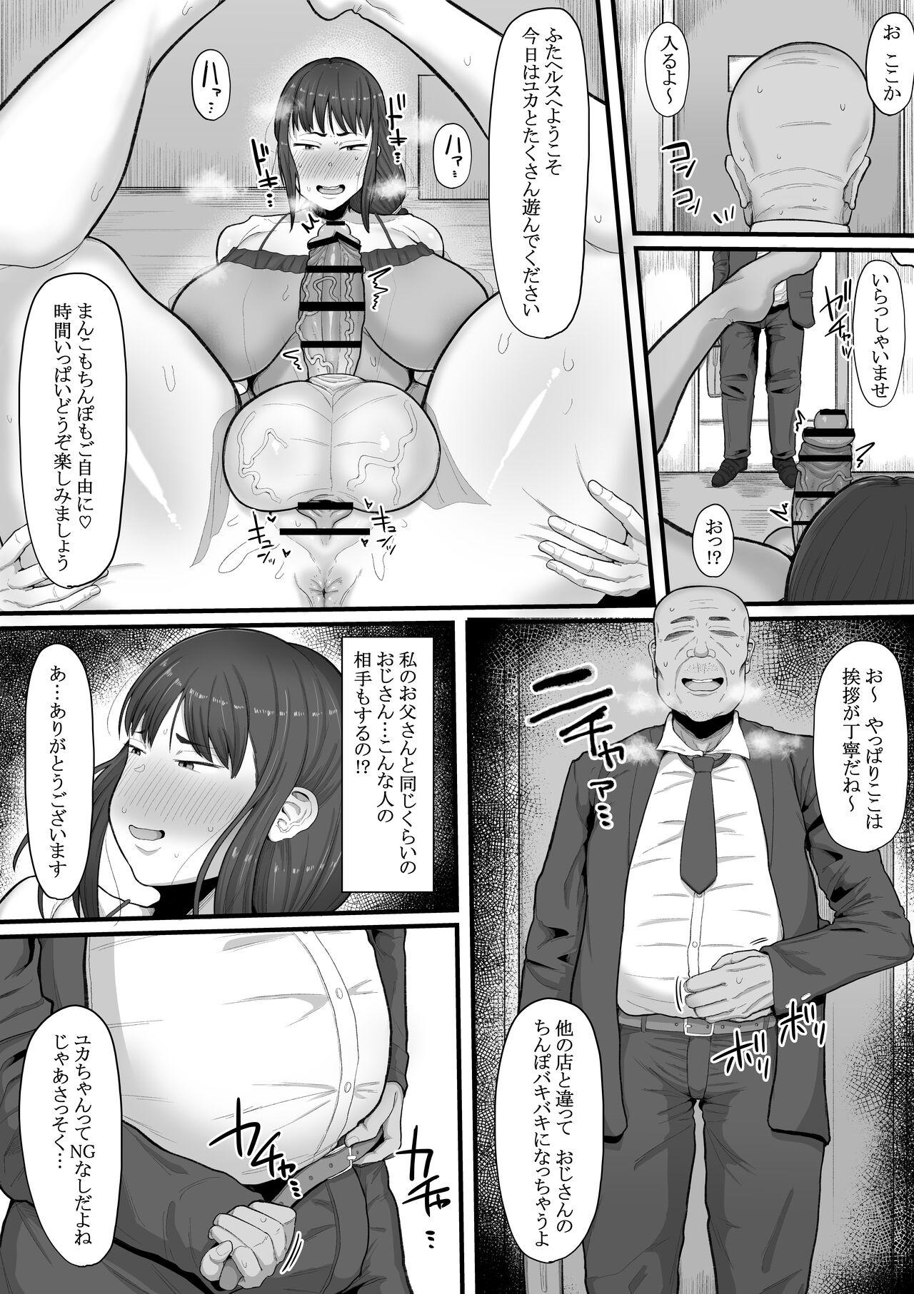 Condom Futanari Hitodzuma nā Ashita Kara Fūzoku de Hataraite Kurenai ka Fūzoku Ochi - Original Forbidden - Page 10