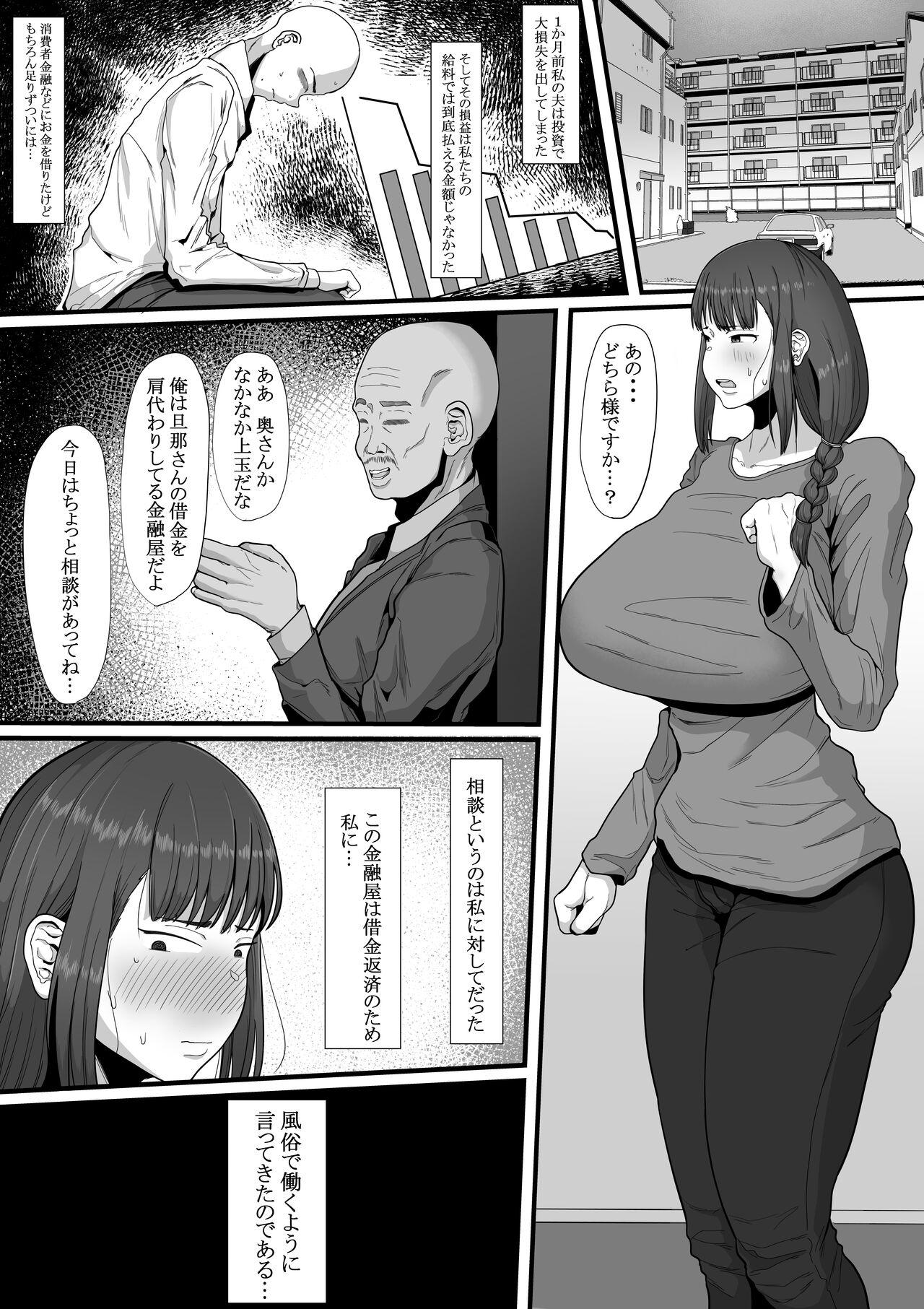Monster Cock Futanari Hitodzuma nā Ashita Kara Fūzoku de Hataraite Kurenai ka Fūzoku Ochi - Original Gay Bukkake - Page 3