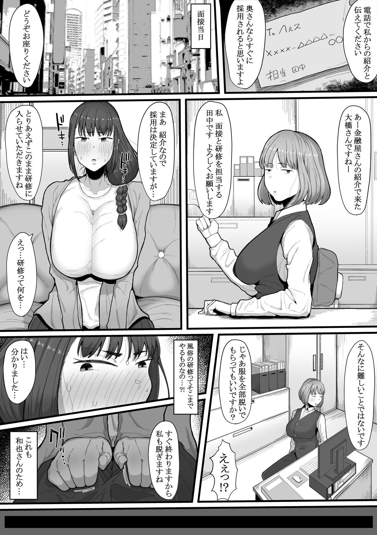 Delicia Futanari Hitodzuma nā Ashita Kara Fūzoku de Hataraite Kurenai ka Fūzoku Ochi - Original Lesbiansex - Page 4